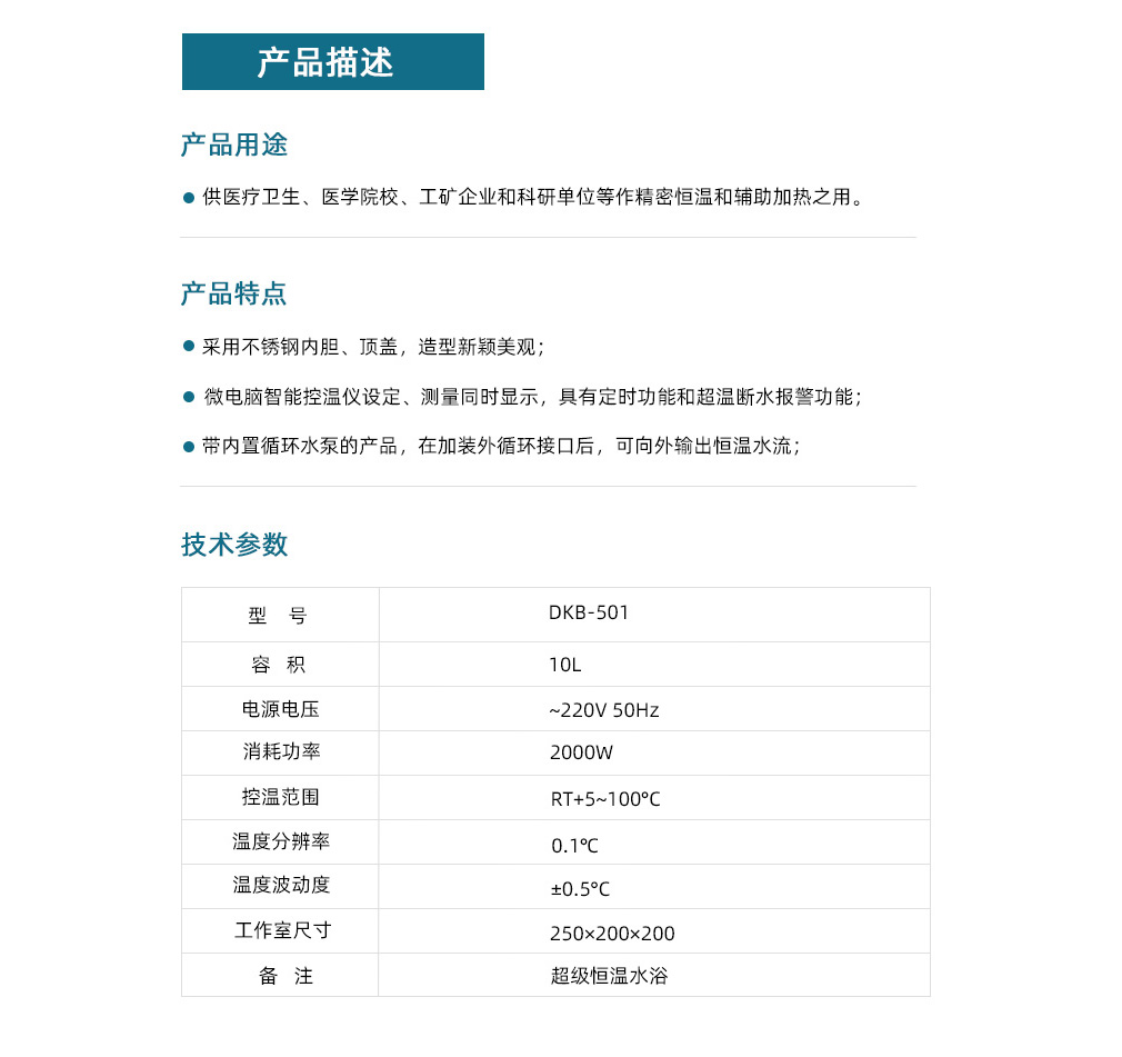 DKB-501詳情頁(yè).jpg